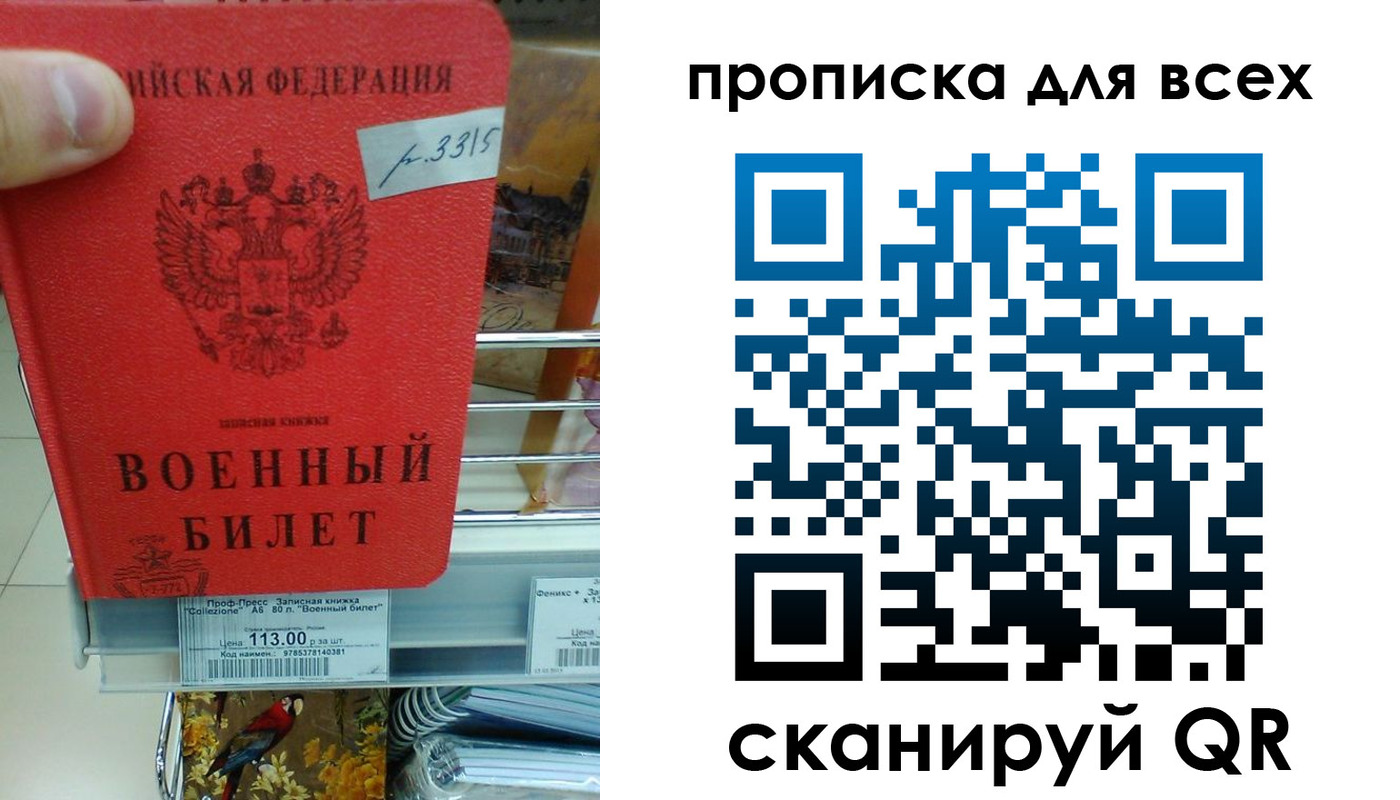 временная регистрация гарантия в Заречном
