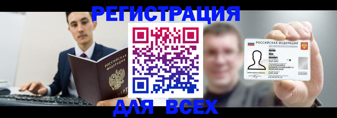 временная регистрация в квартире в Заречном